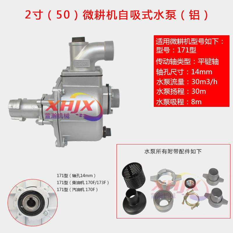 汽油机柴油机 直传机 微耕机水泵 自吸式水泵 抽水泵灌溉泵离心泵