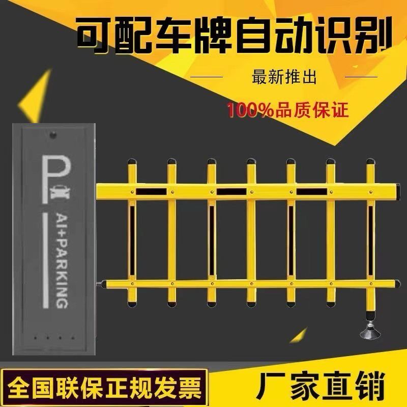 车牌识别道闸一体机智能停车场车辆收费系统小区门禁升降直杆道闸