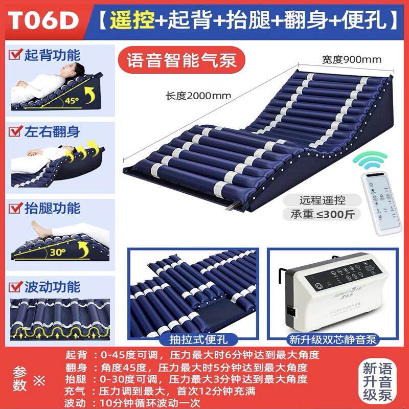 君老乐充气床垫单人智能电动起背翻身长期卧床病人瘫痪老人护理垫