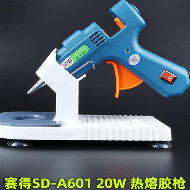 赛得胶枪热熔工具11MM胶棒7MM优质DIY家用手工制作粘黏好胶条包邮