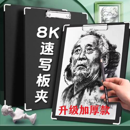 速写板画板夹素描4开a3写生速写夹8k防水画夹成人儿童学者套画板