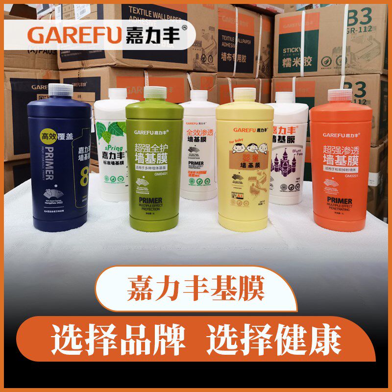 嘉力丰墙基膜墙面渗透型覆盖型婴童墙布专用墙纸胶水糯米胶5升5瓶