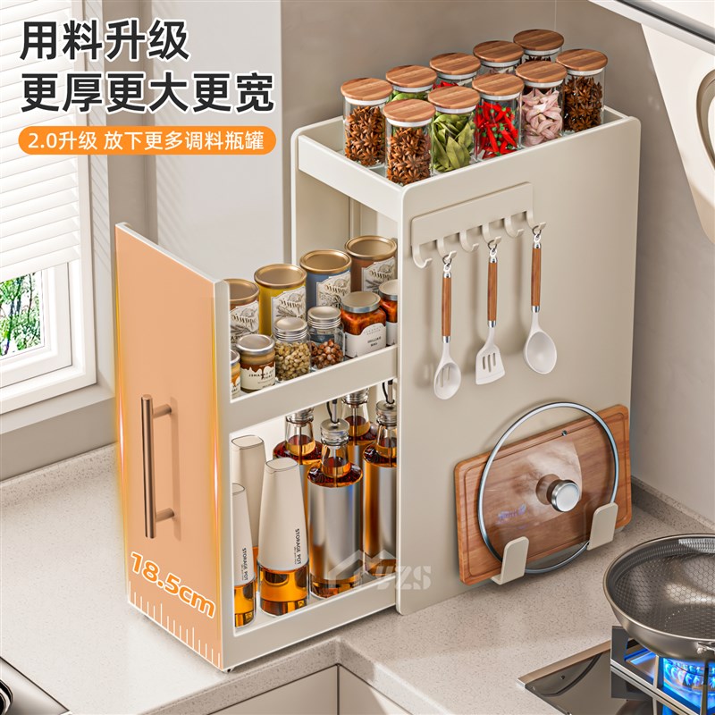 厨房调料置物架台面多层抽拉式多功能奶油风调味品油盐酱醋收纳盒
