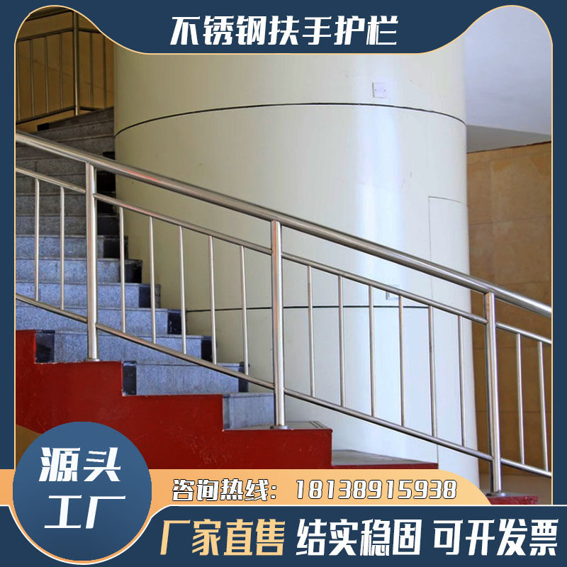 不锈钢楼梯扶手护栏围栏侧装栏杆飘窗护栏玻璃立柱楼梯扶手防护栏