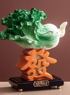 新中式白菜招财摆件家居办公室客厅玄关电视柜酒柜装饰品乔迁礼品