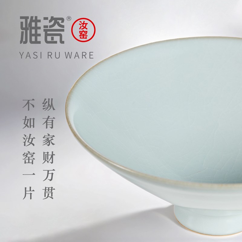 雅瓷汝窑斗笠盏陶瓷大主人茶杯大号单杯陶瓷斗笠碗家用茶碗水果碗