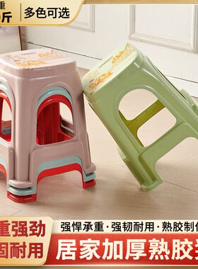 塑料凳子家用加厚客厅椅子成人特厚熟胶高凳餐桌登子朔料方板凳