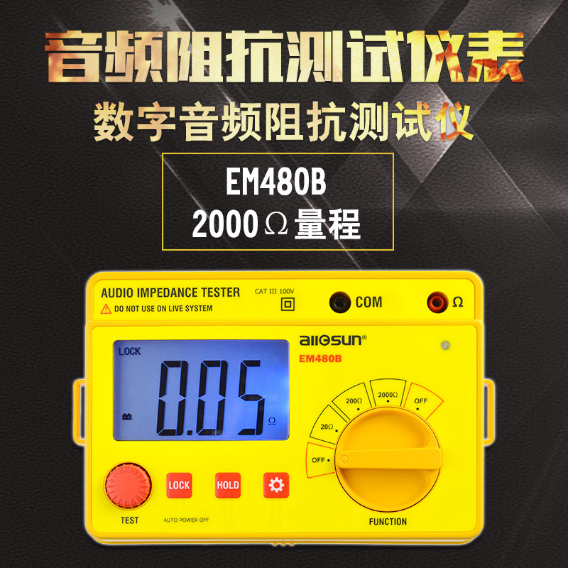 奥胜EM480B数字兆欧表 500V绝缘测试仪 电工音频阻抗测试工具