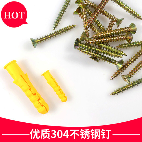 小黄鱼塑料膨胀管胶塞美固钉6mm8mm锚固胀钉自攻螺丝螺栓固定涨塞