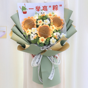 中高考加油毕业礼物一举高粽针织向日葵花束成品送女同学闺蜜孩子