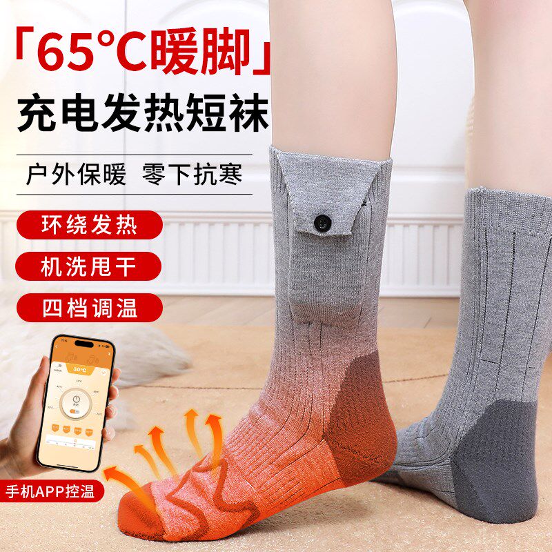 智能发热加热电热袜子充电冬天暖脚神器宝女电热保暖脚冷脚凉脚垫