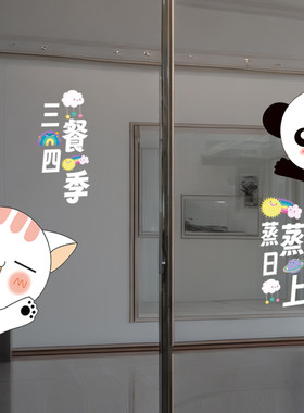 网红厨房防撞玻璃门贴画创意透明阳台推拉移门卡通装饰超透窗贴纸
