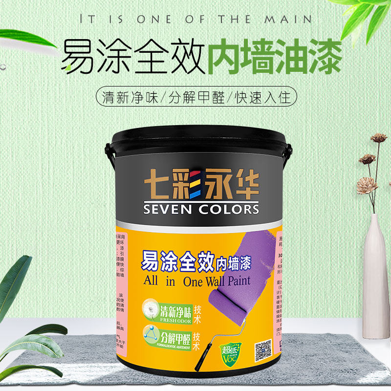 环保净味修补健康易涂刷无味室内DIY白色彩色乳胶漆耐擦洗内墙漆