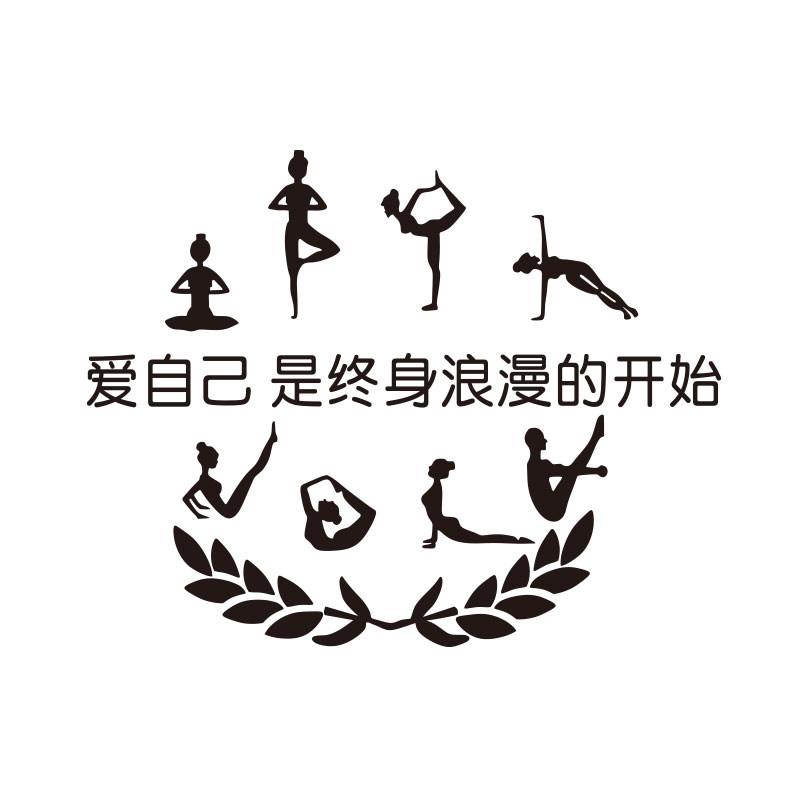 瑜伽馆内装饰墙贴纸画文化养生舞蹈房教室布置3d立体背景墙壁海报