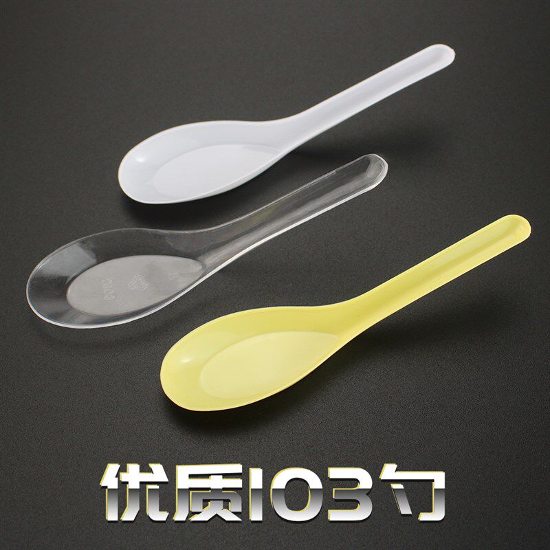 一次性塑料小黄勺子蛋糕勺DS2加厚勺刀叉餐具103透明冰淇淋勺包邮