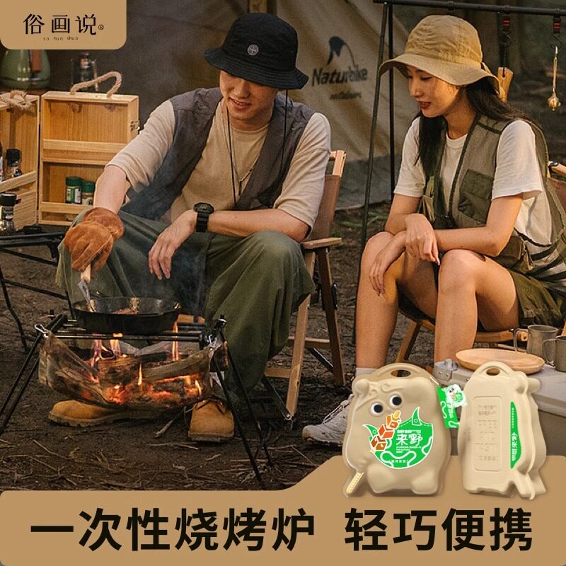 烧烤炉一次性木炭无烟户外露营家用室内庭院烧烤架便携式迷你全套