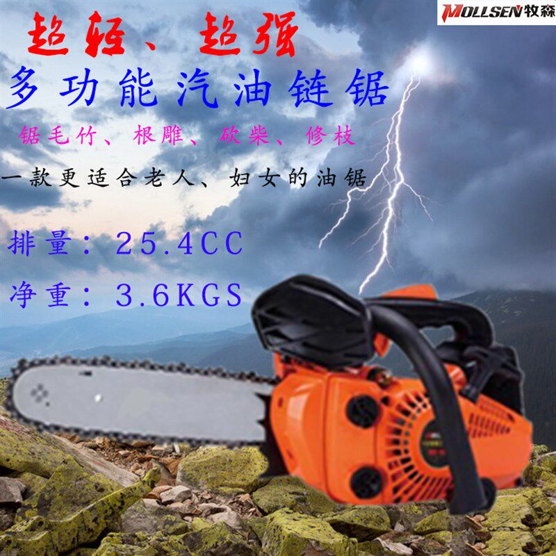 汽油动力小型汽油锯轻便型单手锯毛竹锯2500伐木单手小油锯