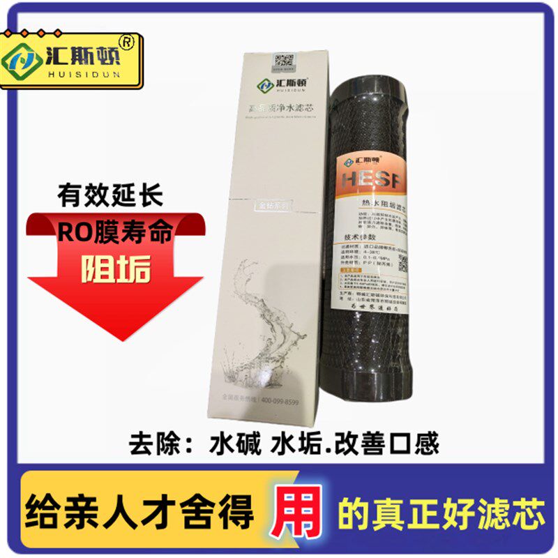 汇斯顿高端滤芯5级套装前三级PP棉颗粒碳净水器家用10寸通用 好芯