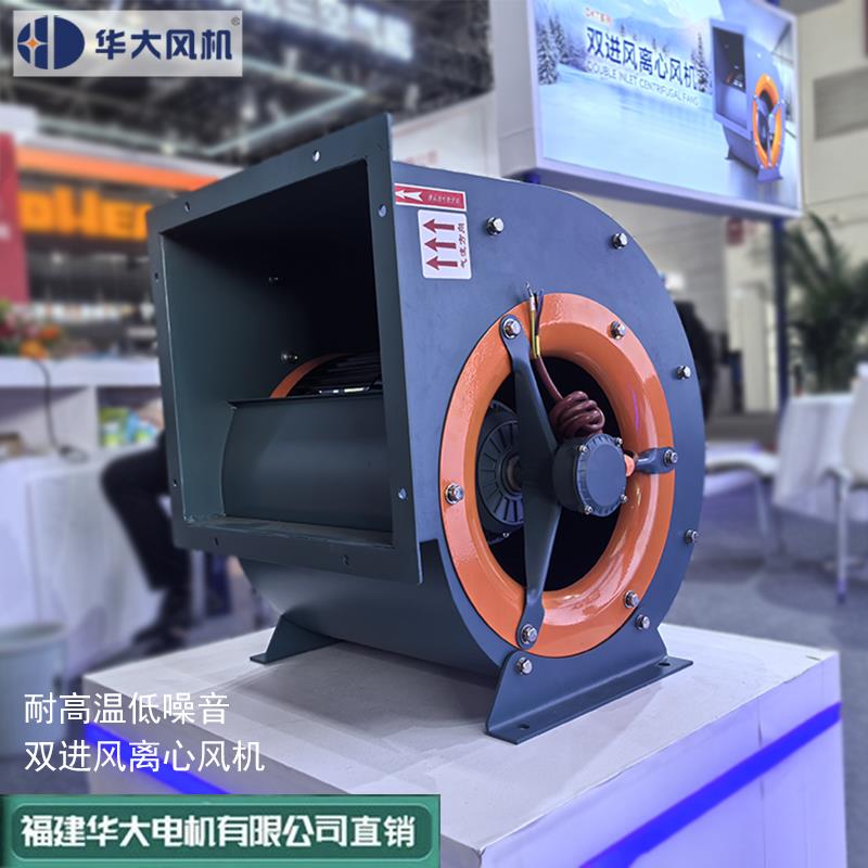 华大DKT双进风离心式通风机 耐高温高湿多翼底噪 烤房烘干三相