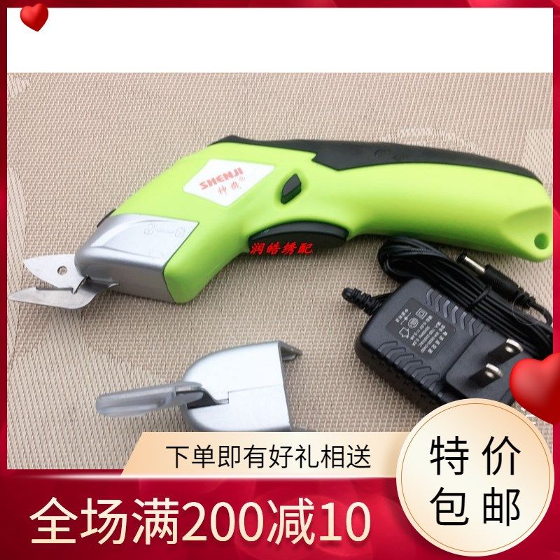 缝纫机配件 可携式自动电剪刀 可携式剪刀充电型裁纸刀 配2个刀头