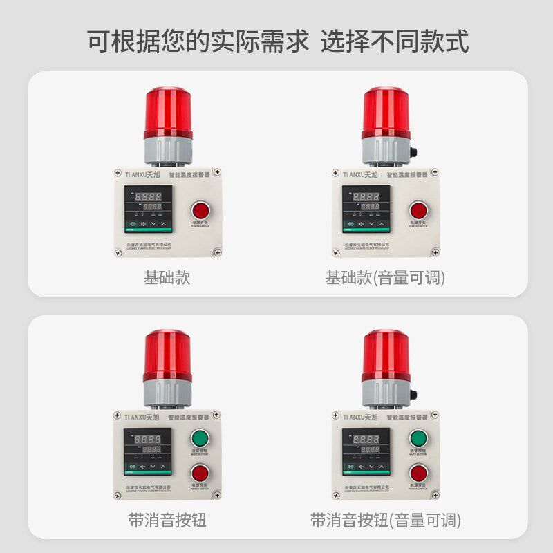 智能温度报警器成套室温检测上下限高低温报警养殖场烤箱机房测温