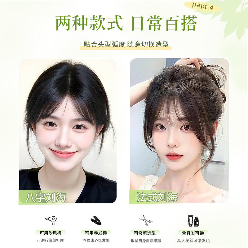 【无需发卡】假发女片头顶补发增发量真发自然前额刘海发缝魔术贴