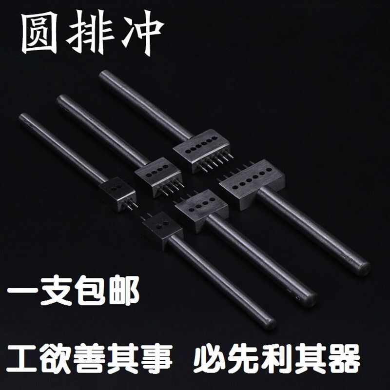 包邮手工皮具工具菱斩皮革排冲圆冲打孔套装DIY皮艺皮包制作工具
