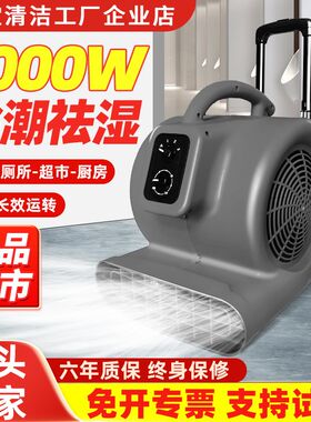 超宝吹干机商用大功率干燥强力吹风机地毯厕所地面地板除湿吹地机