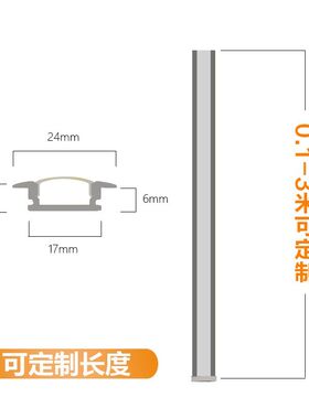 嵌入式橱柜灯LED柜底灯带手扫感应灯条酒柜书柜内嵌隐形层板灯