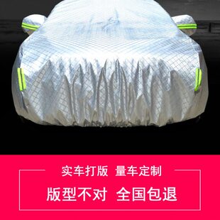 东风风行S500专用汽车车衣防晒防雨雪防尘遮阳加厚盖车布车罩车套