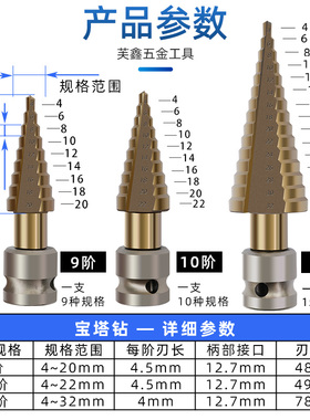 电动起子专用1/2接口加长杆多功能转换头钻孔扩孔器宝塔钻阶梯塔