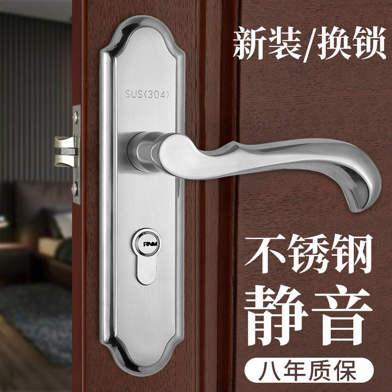 304不锈钢房间门锁 家用带钥匙通用型 静音卧室实木门厨房单舌锁