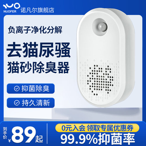 诺凡尔猫砂盆空气净化器猫厕所自动全封闭智能猫砂除臭双层走廊式