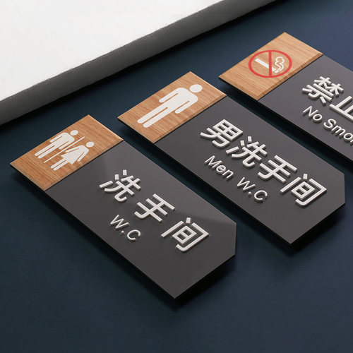 酒店男女洗手间指示牌创意卫生间标识牌WC厕所提示牌门牌标志牌子