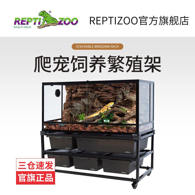 瑞皮Reptizoo爬宠饲养繁殖箱可叠加层架守宫蜥蜴蛇爬箱角蛙爬虫柜