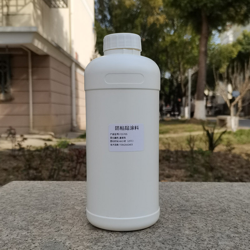 苏州水性防粘贴涂料防黏贴油漆预防广告黏贴不干胶双面胶带贴不上
