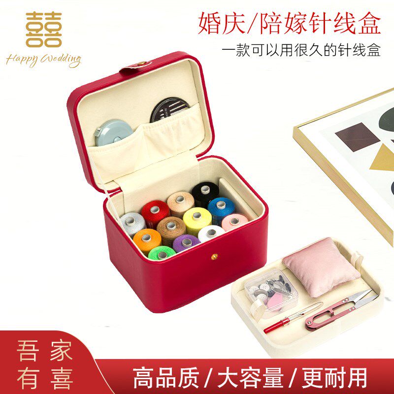 针线收纳盒结婚嫁妆陪嫁家用实用高质量高档新款套装红色超大号