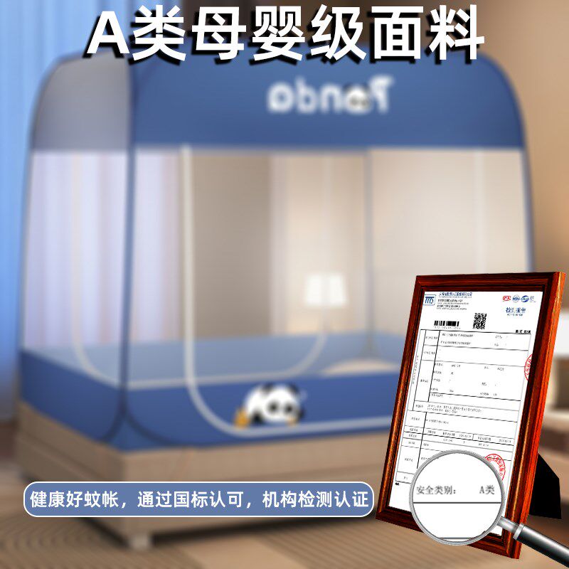 家庭用蚊帐2025新款家用免安装蒙古包全底儿童防摔1米5床无需支架