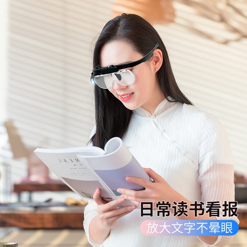 头戴放大镜带灯眼镜充电老人高清阅读电子手机维修表用便携式
