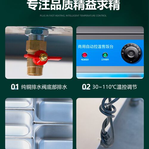 快餐保温台商用加热快餐车保温台立式不锈钢售饭台电热售菜热餐机
