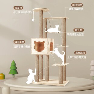 Osti实木猫爬架小型网红猫窝猫树一体猫抓柱猫咪用品玩具 秋千台