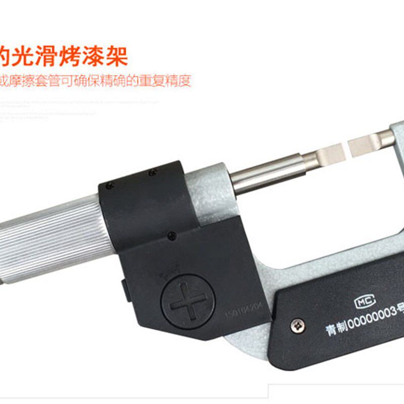 青海青量单尖头数显千分尺0-25 0.001mm螺旋测微器电子叶片千分尺