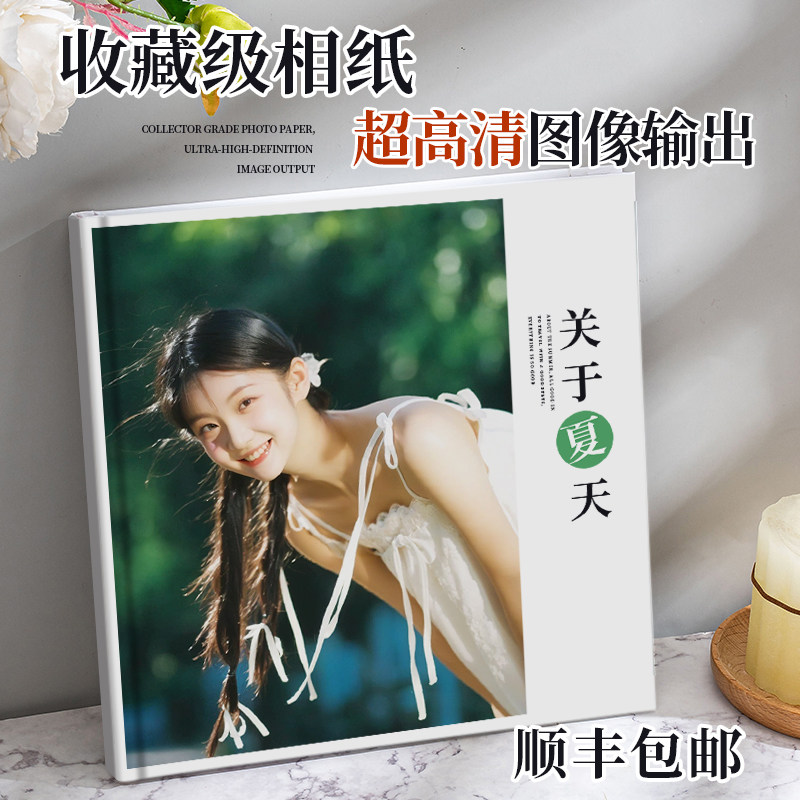 照片书定制作相册本纪念册制作生日礼物打印成册高端周年纪念影楼