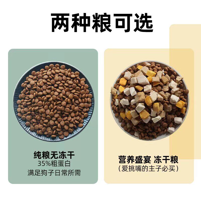 拉布拉多狗粮40斤装金毛萨摩耶德牧哈士奇大型犬成幼通用型冻干粮