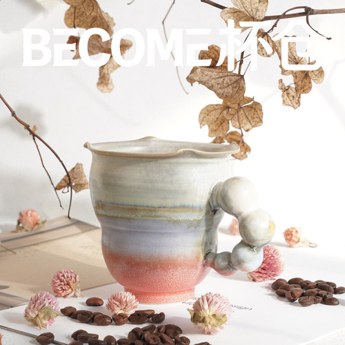 BECOME杯仓窑变釉色陶瓷咖啡杯碟套装现代简约渐变色杯子下午茶