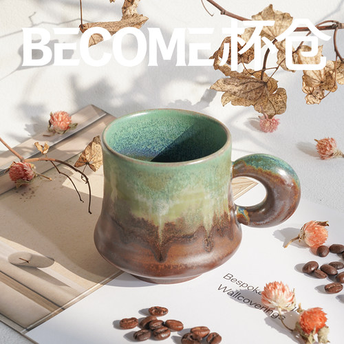 BECOME杯仓窑变釉色陶瓷咖啡杯碟套装现代简约渐变色杯子下午茶