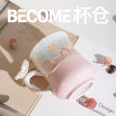 BECOME杯仓窑变釉色陶瓷咖啡杯茶杯水杯现代简约渐变色杯子下午茶