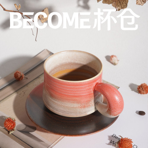 BECOME杯仓窑变釉色陶瓷咖啡杯碟套装现代简约渐变色杯子下午茶