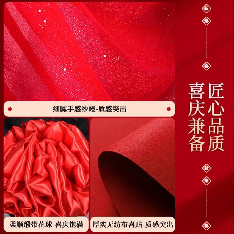 结婚用品吾家有喜墙贴婚房布置院子围墙喜字婚庆装饰农村别墅结婚