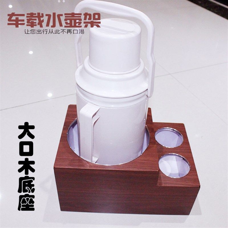 车载水壶架固定座货车暖壶汽车用多功能保温壶热水瓶车内暖瓶底座
